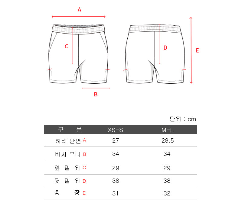 Shu Shu Shorts